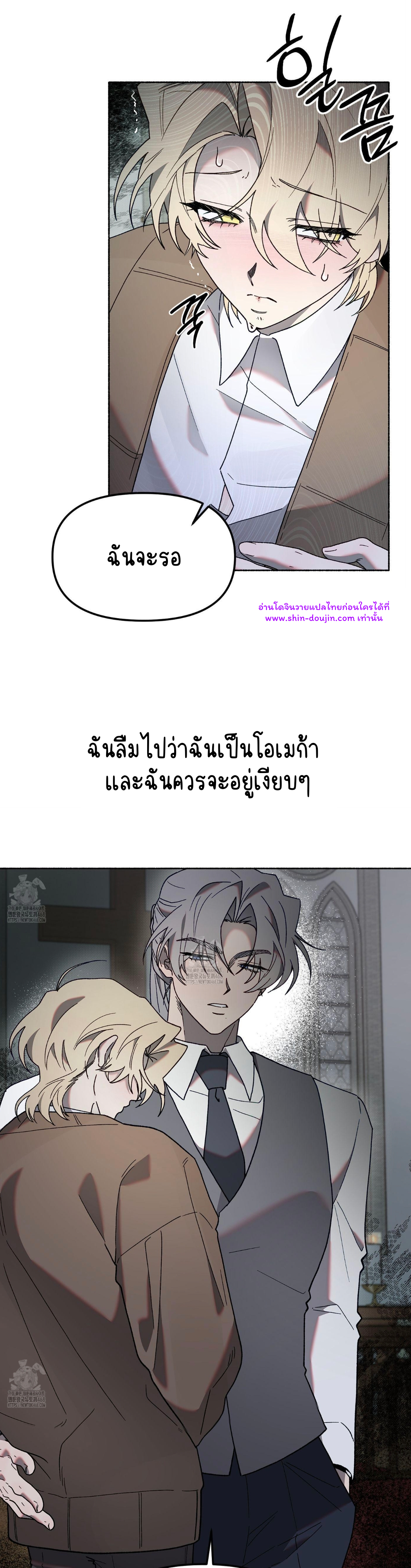 Moloch’s Curtain EP 7